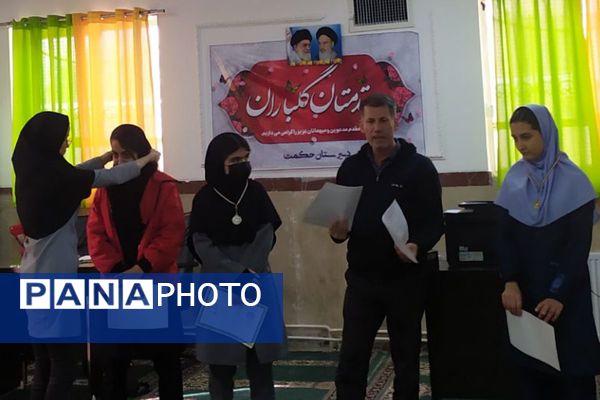 اختتامیه مسابقات شطرنج دختران بهارستان دو