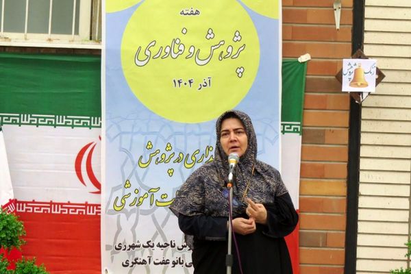 مراسم هفته پژوهش در دبیرستان بانو عفت آهنگری شهرری