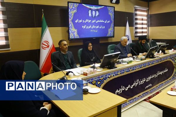 جلسه مشترک شورای ساماندهی امور جوانان و شورای ورزش فیروزکوه