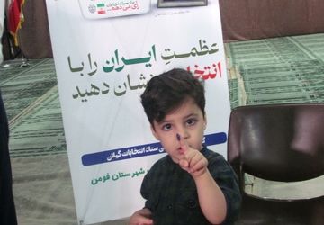  نقش‌آفرینی مردم تولمات در مرحله دوم انتخابات ریاست‌جمهوری