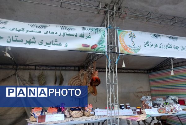 جشنواره مغ مهرگان شهرستان حاجی آباد