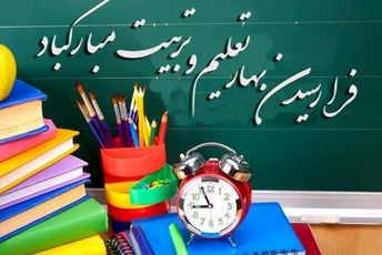 آغاز سال تحصیلی در آموزشگاه ولایت فقیه