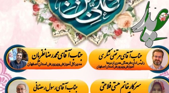 به‌مناسبت میلاد حضرت امیر المومنین