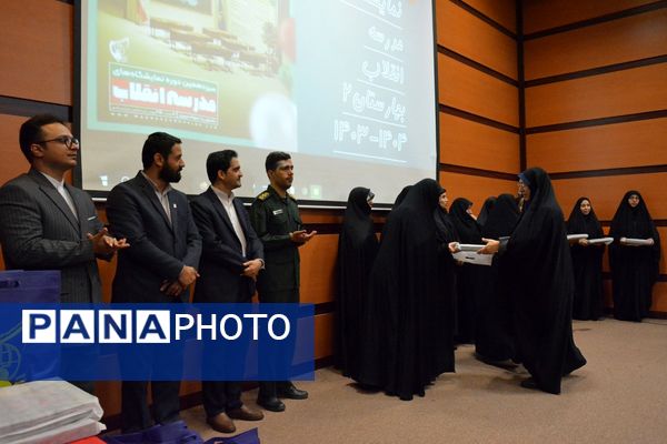 مدرسه انقلاب در بهارستان‌دو به ایستگاه پایانی رسید