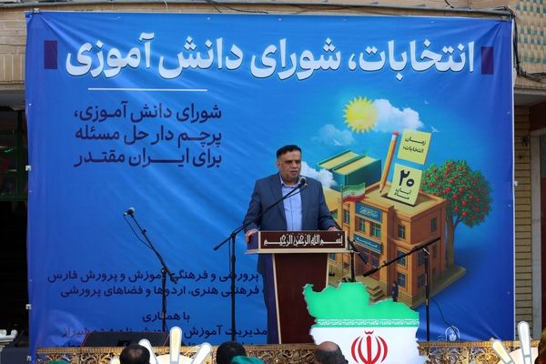 آغازرقابت های انتخاباتی دانش آموزان در مدارس فارس برای کسب کرسی های شورای دانش آموزی
