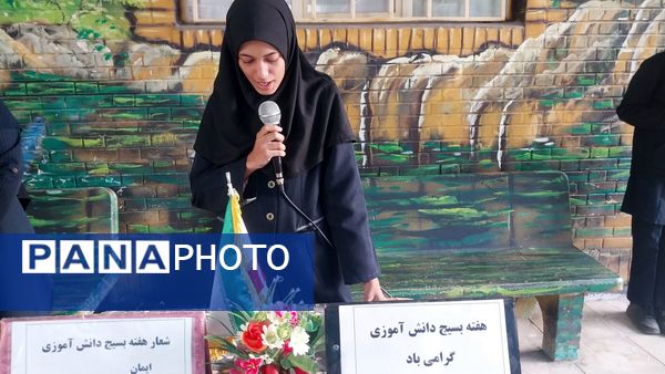 گرامیداشت هفته بسیج دانش آموزی در دبیرستان فیاض 
