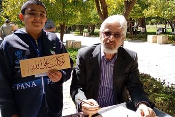 مراسم وصال دوست در شیراز