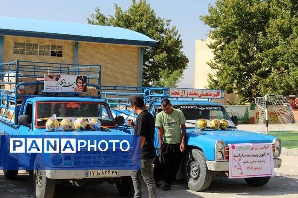 توزیع تجهیزات ورزشی به ۱۳ شهرستان کهگیلویه‌و‌بویراحمد