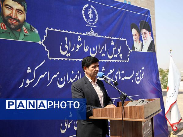 برگزاری رزمایش پویش ایران عاشورایی در خراسان شمالی