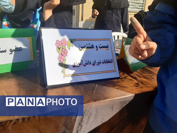 انتخابات شورای دانش آموزی در دبیرستان وکیلی ۹