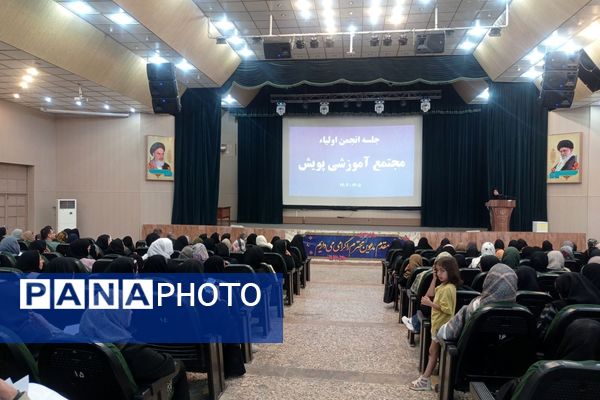 جلسه انجمن اولیا و مربیان دبیرستان پویش در تالار معلم شیراز