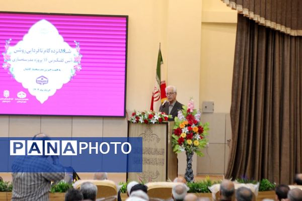 آیین کلنگ‌زنی ۱۶ مدرسه خیرساز در کاشان؛ مشارکت مردمی، حمایت دولتی