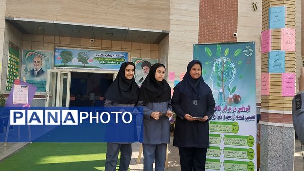 هفته سلامت روان در مدرسه هوشیار ناحیه ۱ مشهد 