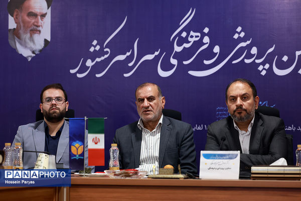 دومین روز گردهمایی معاونان پرورشی و فرهنگی سراسر کشور