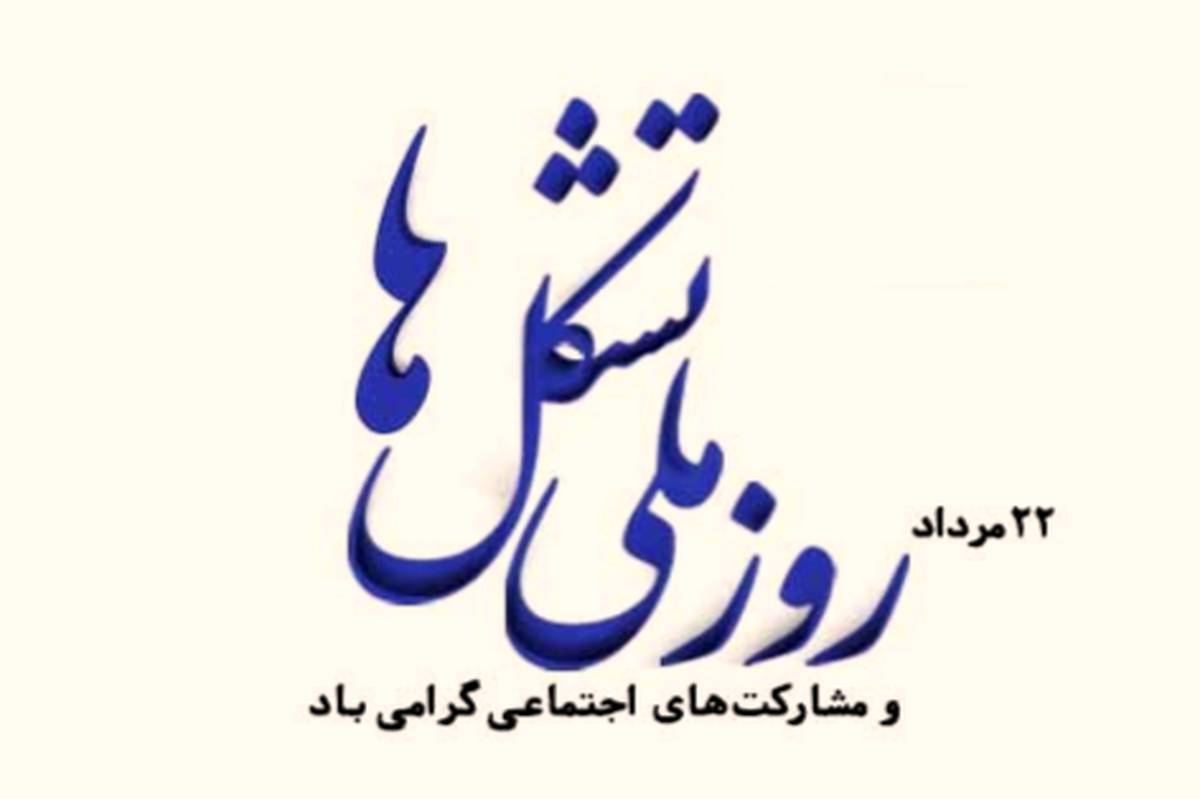 جرقه‌ای برای جامعه‌ای پویاتر