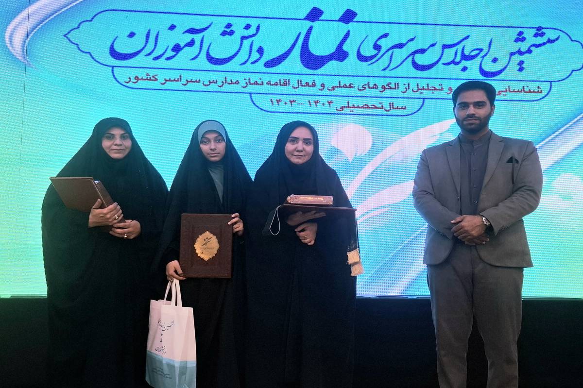 افتخار آفرینی یزدیها در ششمین اجلاس سراسری نماز