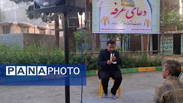 مراسم دعای عرفه درجوار شهدای گمنام پارک وحدت شهرستان آشخانه