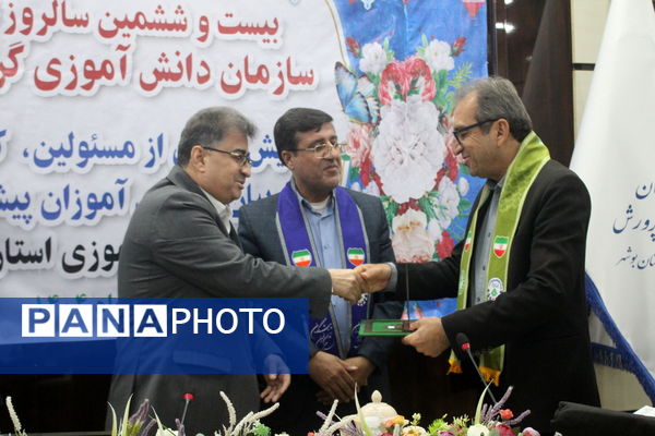 تجلیل از مسئولان، کارشناسان، مربیان و دانش‌آموزان پیشتاز برتر سازمان دانش‌آموزی استان بوشهر 