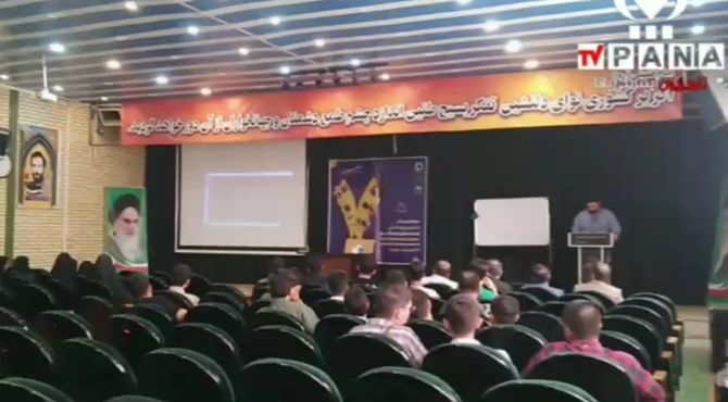 هفتمین رویداد ملی تولید‌محتوا دیجیتال بسیج شهرستان ملایر برگزار شد