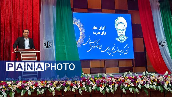 آیین گرامیداشت تجلیل از معلمان نمونه کشوری کهگیلویه و بویراحمد
