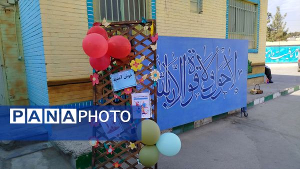 المپیاد ورزشی درون مدرسه‌ای در دبیرستان عطیه