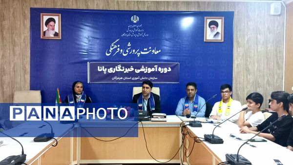 دوره آموزشی خبرنگاری پانا هرمزگان