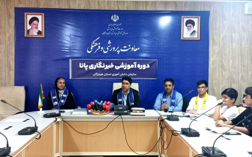 دوره آموزشی خبرنگاری پانا هرمزگان