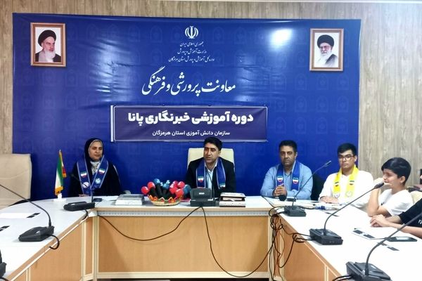 دوره آموزشی خبرنگاری پانا هرمزگان