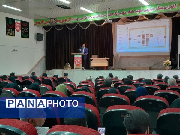جلسه‌ مشترک مدیران متوسطه اول و دوم شهرستان برخوار