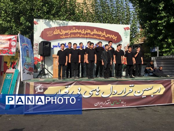 هر قدم یک عهد