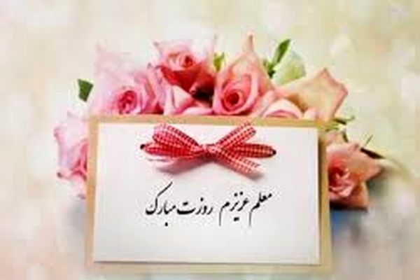 یادگار دانایی در آباده