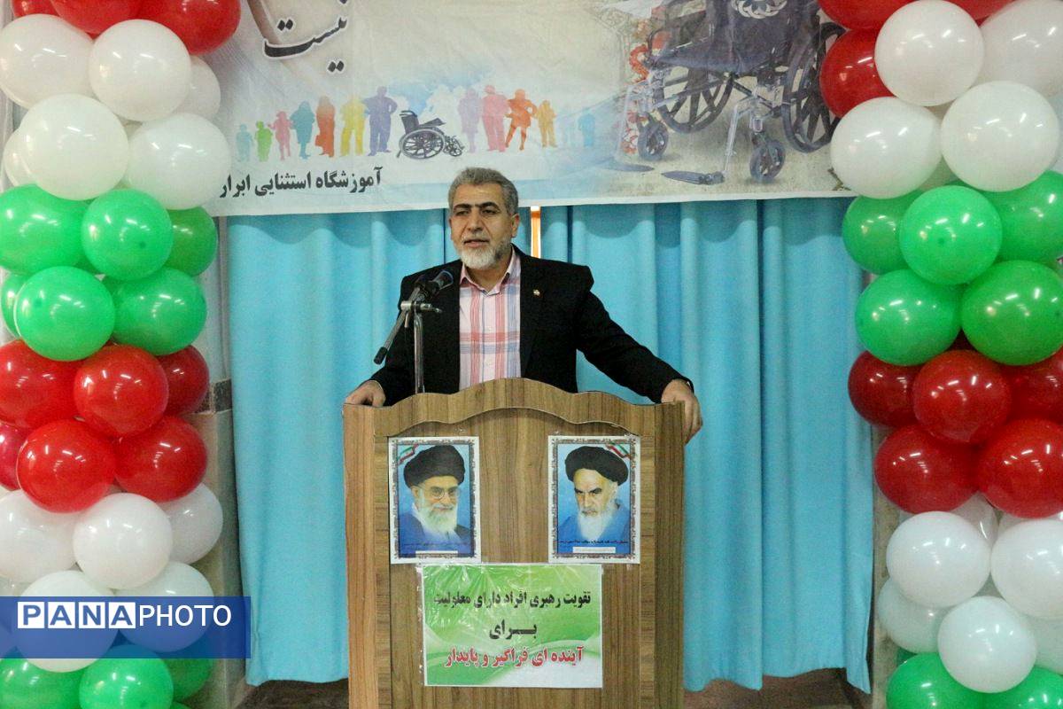 پاسداشت توانمندی‌ها؛ مراسم ویژه برای دانش‌آموزان آموزشگاه استثنایی ابرار فیروزکوه 