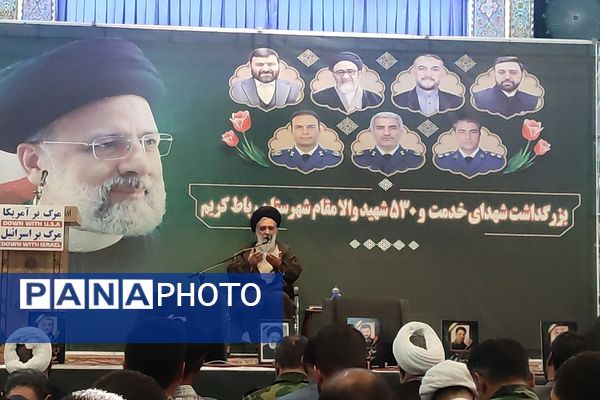 برگزاری مراسم اولین سالگرد شهادت شهدای خدمت در مصلی رباط کریم
