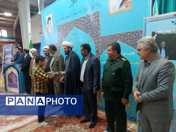 آیین اختتامیه کلاس‌های تابستانی دارالقرآن المهدی مرند
