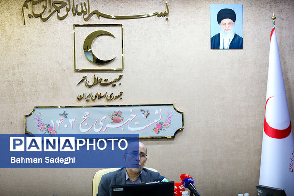 نشست خبری رئیس مرکز پزشکی حج و زیارت جمعیت هلال احمر 