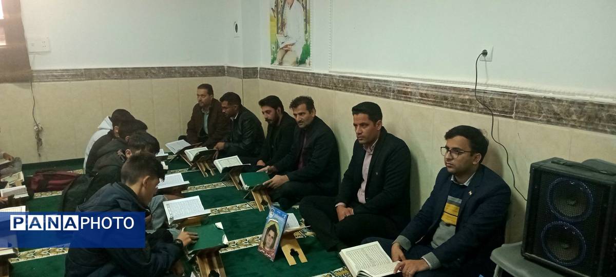 آیین معنوی انس با کلام‌الله در مدرسه شهید صادقی 