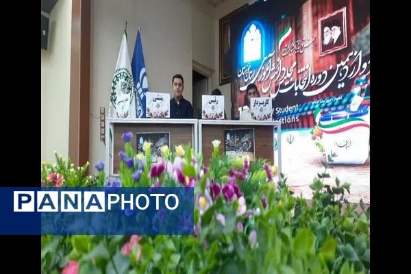 برگزاری دوازدهمین انتخابات مجلس دانش‌‌آموزی استان خوزستان