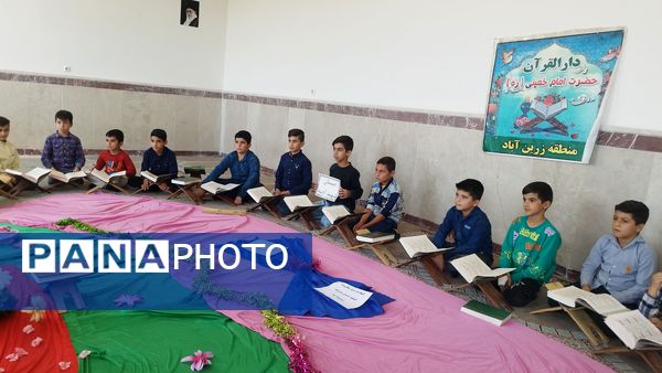 محفل انس با قرآن در دبستان شهید بردی بخش زرین آباد