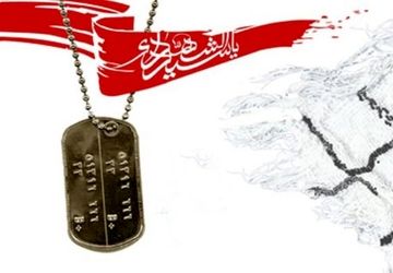 پیچیدن عطر وصایای شهدا در راهروهای باهنر 