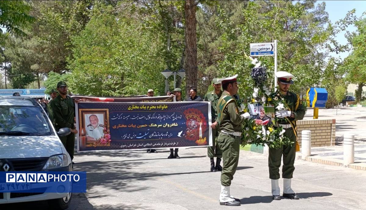 تشییع پیکر زنده یاد جناب سرهنگ حسین بیات مختاری