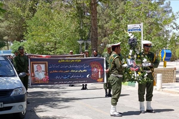 تشییع پیکر زنده یاد جناب سرهنگ حسین بیات مختاری
