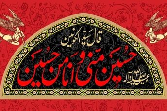 آغاز محرم در ششده؛ طنین حماسه و سوگ جوانان