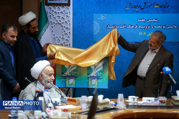 جلسه شورای توسعه و ترویج فرهنگ نماز 