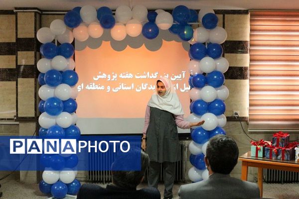  آیین بزرگداشت هفته پژوهش با تجلیل از برگزیدگان