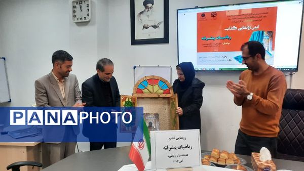 رونمایی از کتاب ریاضیات پیشرفته در کتابخانه مرکزی بجنورد 