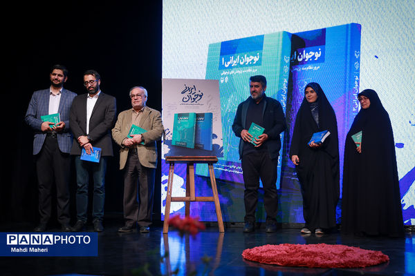 آیین رونمایی از «کتاب نوجوان ایرانی» 
