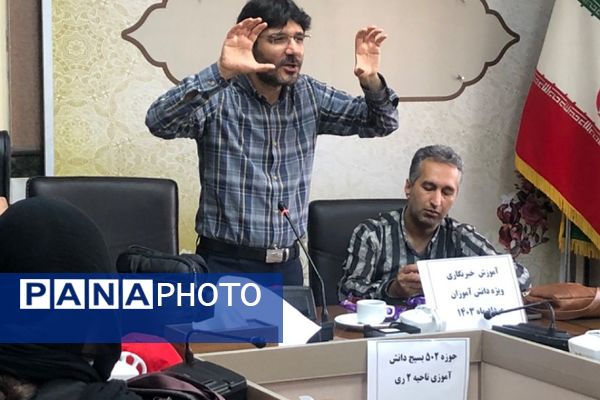 کارگاه‌های آموزش تکمیلی خبرنگاری با همکاری بسیج دانش‌آموزی در ناحیه 2 شهرری 