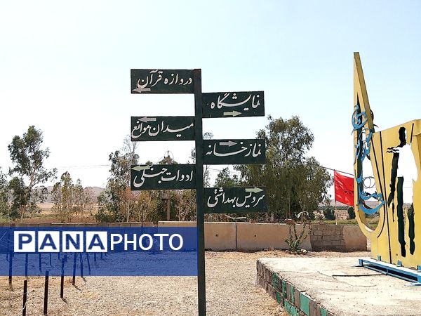 حماسه‌ای از جنس ایثار در یادمان شهید بهشتی قصر شیرین 