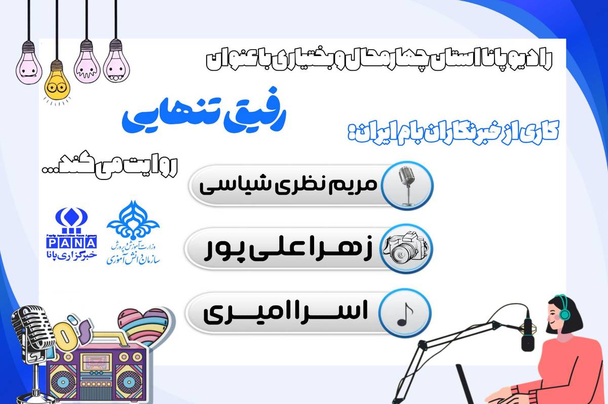 رسانه، قلب تپنده مردم