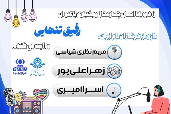 رسانه‌، قلب تپنده مردم